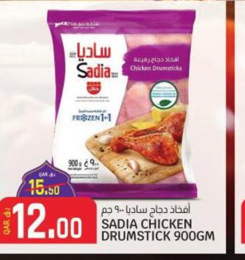 SADIA Chicken Drumsticks  in كنز ميني مارت in قطر - الشحانية