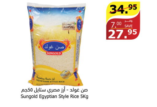  Egyptian / Calrose Rice  in الراية in مملكة العربية السعودية, السعودية, سعودية - المدينة المنورة