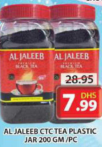  Tea Powder  in جراند هايبر ماركت in الإمارات العربية المتحدة , الامارات - الشارقة / عجمان