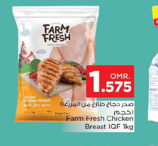 FARM FRESH Chicken Breast  in نستو هايبر ماركت in عُمان - مسقط‎