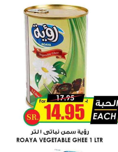  Vegetable Ghee  in Prime Supermarket in KSA, Saudi Arabia, Saudi - Ar Rass