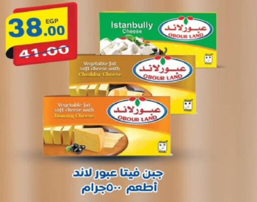  Cheddar Cheese  in جلهوم ماركت in Egypt - القاهرة