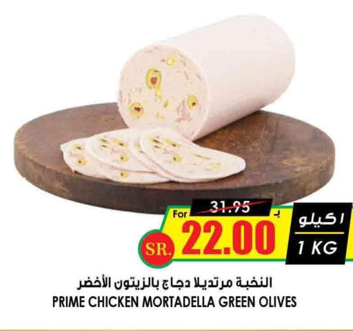 PRIME   in Prime Supermarket in KSA, Saudi Arabia, Saudi - Wadi ad Dawasir