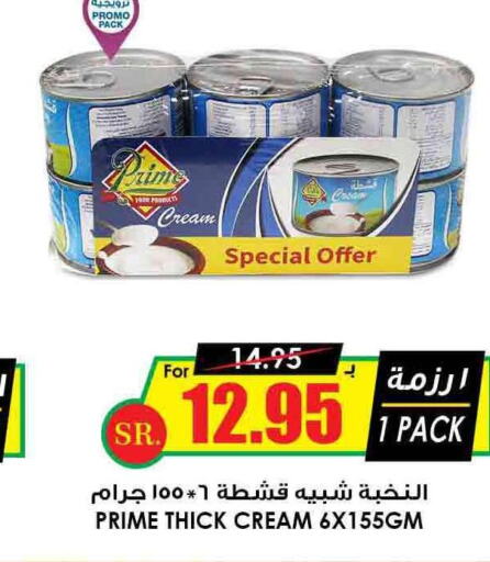 PRIME   in Prime Supermarket in KSA, Saudi Arabia, Saudi - Sakaka