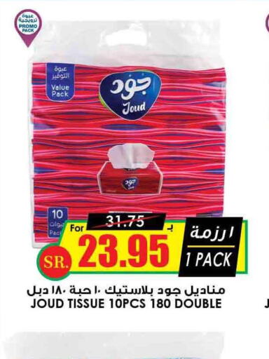  in Prime Supermarket in KSA, Saudi Arabia, Saudi - Al Bahah