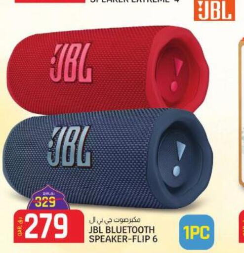 JBL Speaker  in كنز الدوحة هايبرماركت in قطر - الضعاين