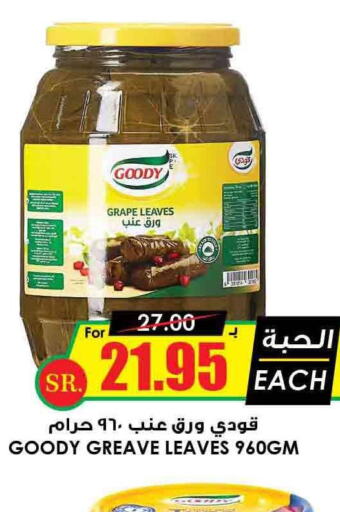 GOODY   in Prime Supermarket in KSA, Saudi Arabia, Saudi - Sakaka
