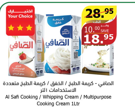 AL SAFI Whipping / Cooking Cream  in الراية in مملكة العربية السعودية, السعودية, سعودية - جازان