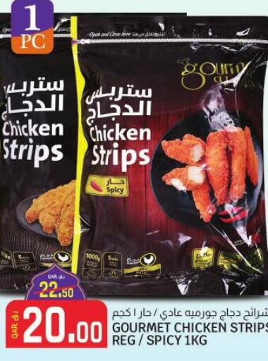  Chicken Strips  in Kenz Mini Mart in Qatar - Al Khor