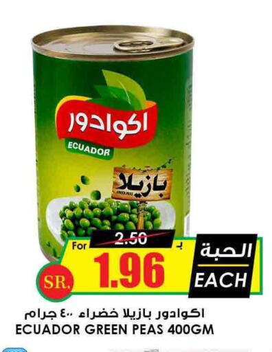  Chick Peas  in Prime Supermarket in KSA, Saudi Arabia, Saudi - Dammam
