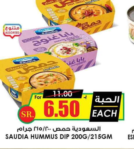 SAUDIA Tahina & Halawa  in Prime Supermarket in KSA, Saudi Arabia, Saudi - Khafji