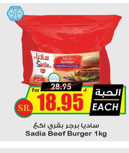 SADIA Beef  in أسواق النخبة in مملكة العربية السعودية, السعودية, سعودية - بيشة
