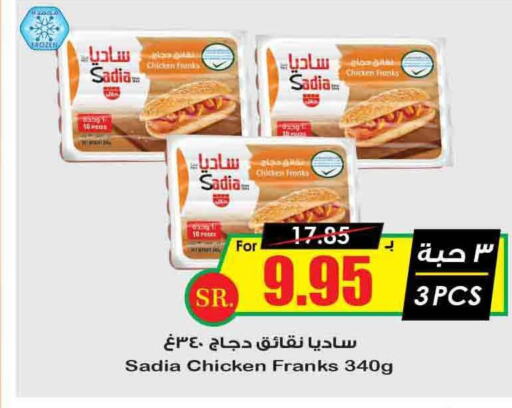 SADIA Chicken Franks  in Prime Supermarket in KSA, Saudi Arabia, Saudi - Khamis Mushait