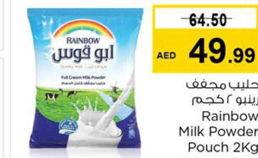 RAINBOW Milk Powder  in نستو هايبرماركت in الإمارات العربية المتحدة , الامارات - رَأْس ٱلْخَيْمَة