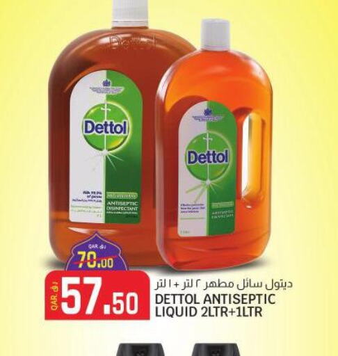 DETTOL Disinfectant  in السعودية in قطر - الضعاين