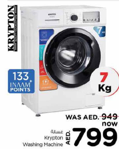 KRYPTON Washer / Dryer  in Nesto Hypermarket in UAE - Dubai