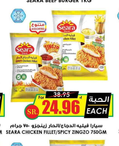 SEARA Chicken Fillet  in Prime Supermarket in KSA, Saudi Arabia, Saudi - Ar Rass