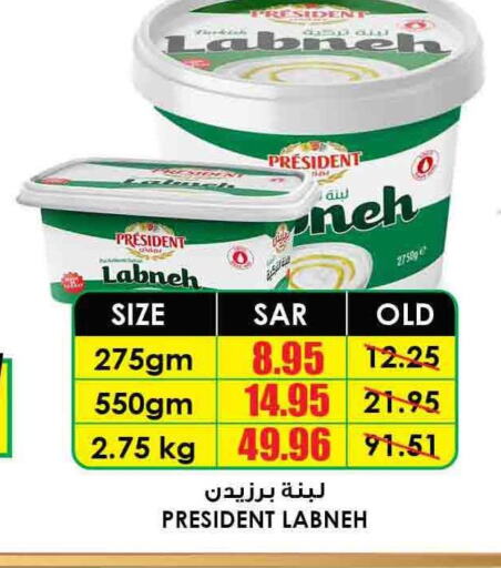 PRESIDENT Labneh  in Prime Supermarket in KSA, Saudi Arabia, Saudi - Unayzah
