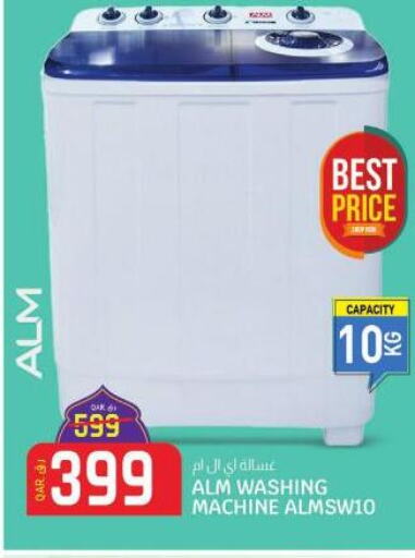  Washer / Dryer  in Kenz Mini Mart in Qatar - Al-Shahaniya