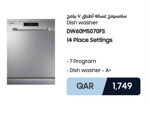 SAMSUNG Dishwasher  in لولو هايبرماركت in قطر - أم صلال