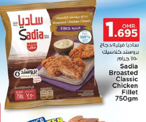 SADIA Chicken Fillet  in نستو هايبر ماركت in عُمان - صُحار‎