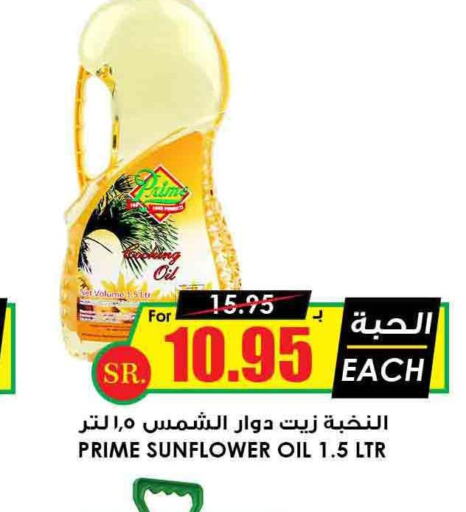  Sunflower Oil  in أسواق النخبة in مملكة العربية السعودية, السعودية, سعودية - عنيزة