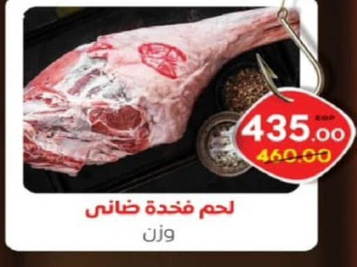  Mutton / Lamb  in جلهوم ماركت in Egypt - القاهرة