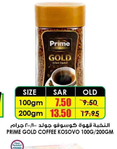 PRIME Coffee  in Prime Supermarket in KSA, Saudi Arabia, Saudi - Arar