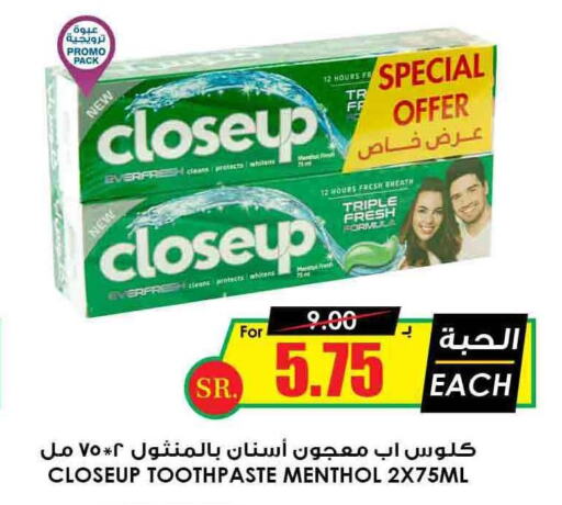 CLOSE UP Toothpaste  in Prime Supermarket in KSA, Saudi Arabia, Saudi - Al Bahah