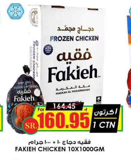 FAKIEH Frozen Whole Chicken  in Prime Supermarket in KSA, Saudi Arabia, Saudi - Wadi ad Dawasir