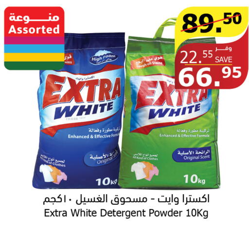 EXTRA WHITE Detergent  in Al Raya in KSA, Saudi Arabia, Saudi - Najran
