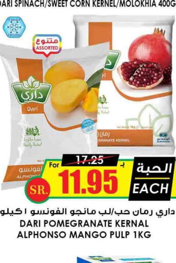 SAUDIA   in Prime Supermarket in KSA, Saudi Arabia, Saudi - Jazan