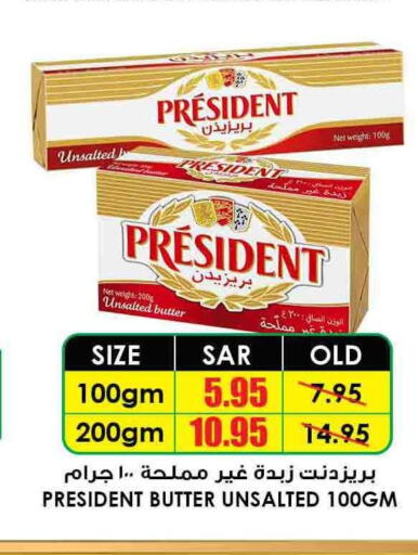 PRESIDENT   in Prime Supermarket in KSA, Saudi Arabia, Saudi - Tabuk