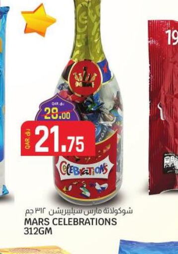  Chocolate Spread  in السعودية in قطر - الشمال