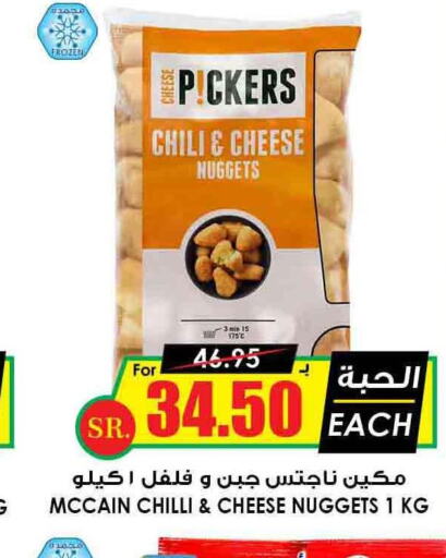  Chicken Nuggets  in Prime Supermarket in KSA, Saudi Arabia, Saudi - Al-Kharj