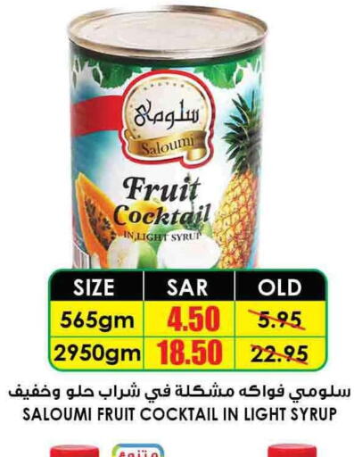 ALMARAI   in Prime Supermarket in KSA, Saudi Arabia, Saudi - Az Zulfi