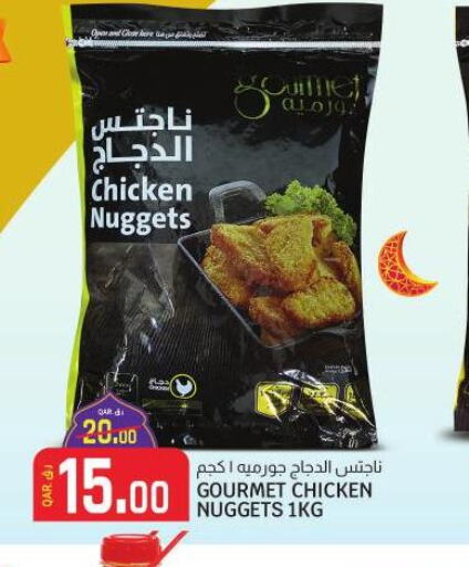  Chicken Nuggets  in Kenz Doha Hypermarket in Qatar - Al Wakra