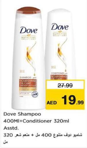 DOVE Shampoo / Conditioner  in نستو هايبرماركت in الإمارات العربية المتحدة , الامارات - الشارقة / عجمان