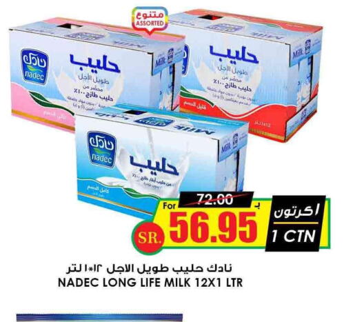 NADEC Long Life / UHT Milk  in أسواق النخبة in مملكة العربية السعودية, السعودية, سعودية - خميس مشيط