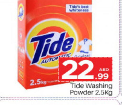 TIDE Detergent  in كوزمو in الإمارات العربية المتحدة , الامارات - دبي