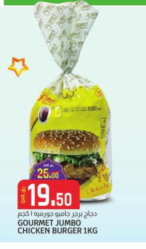  Chicken Burger  in السعودية in قطر - الشمال