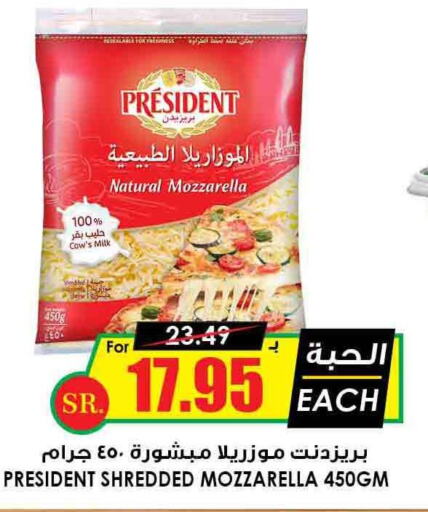PRESIDENT Mozzarella  in أسواق النخبة in مملكة العربية السعودية, السعودية, سعودية - الطائف