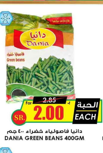 CALIFORNIA GARDEN Fava Beans  in Prime Supermarket in KSA, Saudi Arabia, Saudi - Riyadh