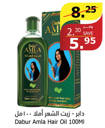 DABUR Hair Oil  in Al Raya in KSA, Saudi Arabia, Saudi - Jazan