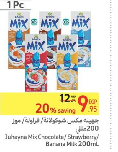 Flavoured Milk  in كارفور in Egypt - القاهرة