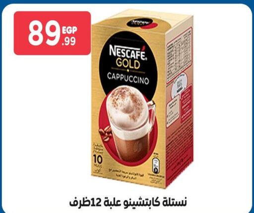 NESCAFE GOLD   in El Mahlawy Stores in Egypt - Cairo