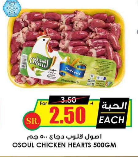 FAKIEH Frozen Whole Chicken  in Prime Supermarket in KSA, Saudi Arabia, Saudi - Hafar Al Batin