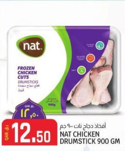 NAT Chicken Drumsticks  in كنز ميني مارت in قطر - الشحانية