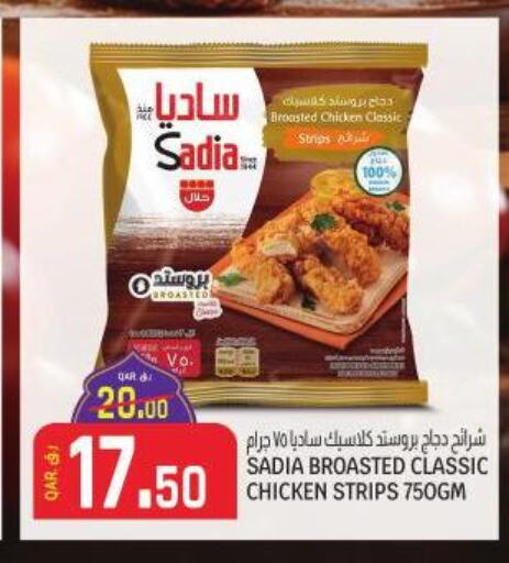 SADIA Chicken Strips  in Saudia Hypermarket in Qatar - Al Daayen