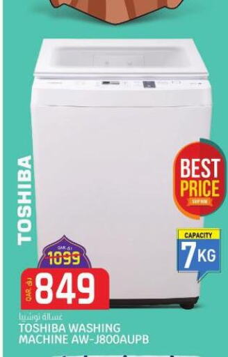 TOSHIBA Washer / Dryer  in السعودية in قطر - الخور